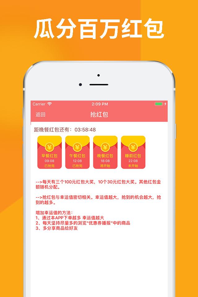 老铁省钱截图5