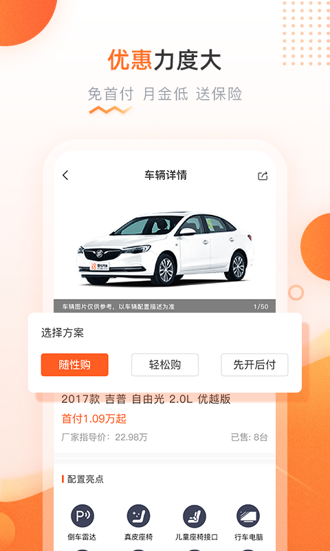 侣行车生活vV1.9.8截图3