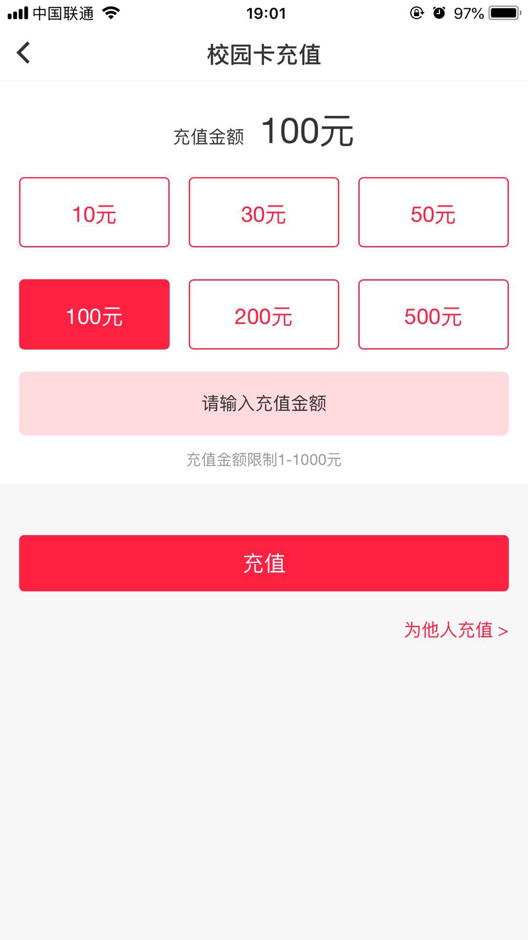 易校园v1.3.9截图4