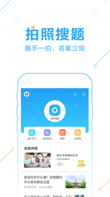 作业帮v12.0.0截图2