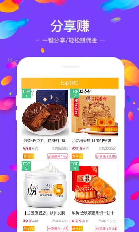 嗨小豆截图3