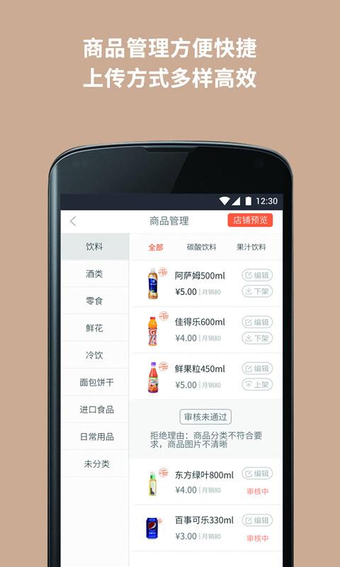 小依休商户版截图2