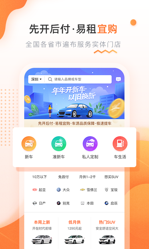 侣行车生活vV1.9.8截图1