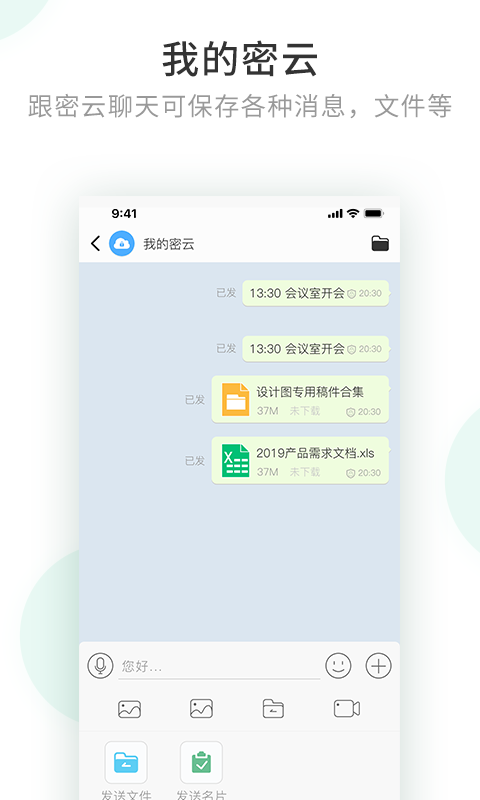 安信通v2.4.5.190820截图5