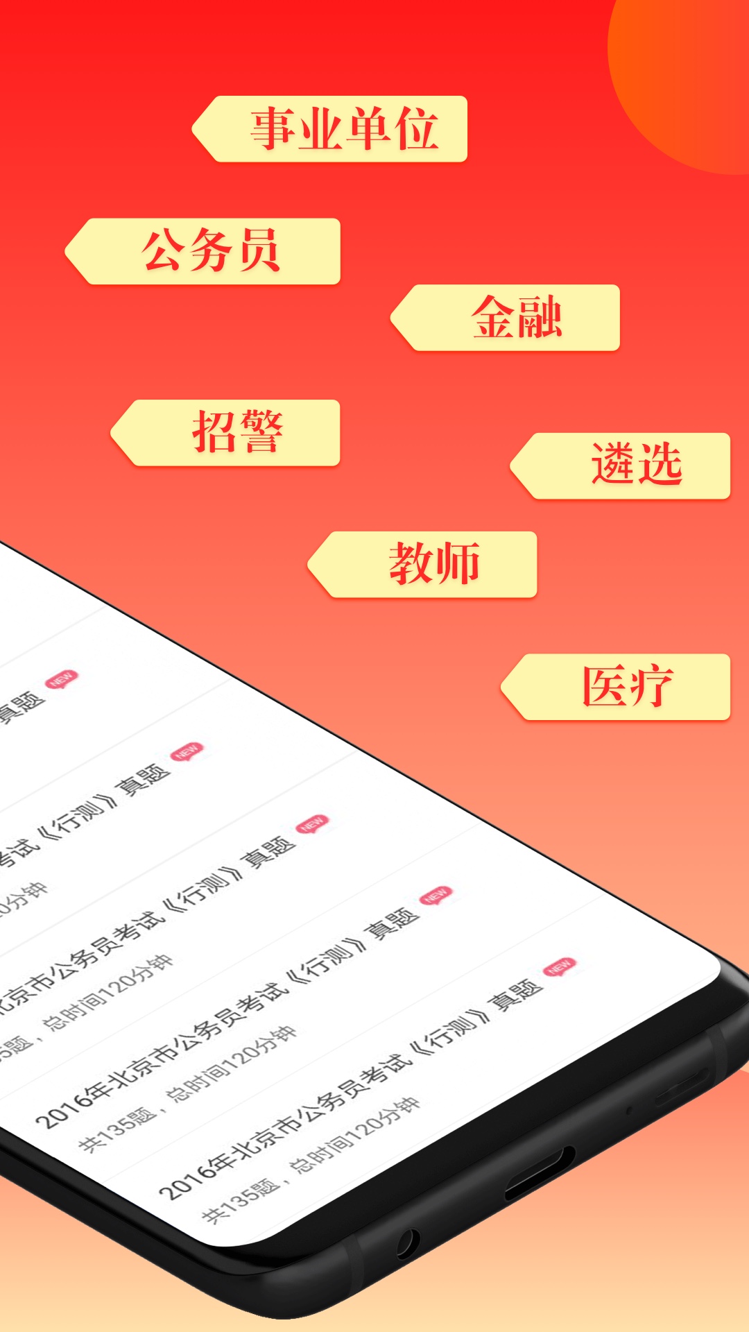 华图在线v7.2.002截图2