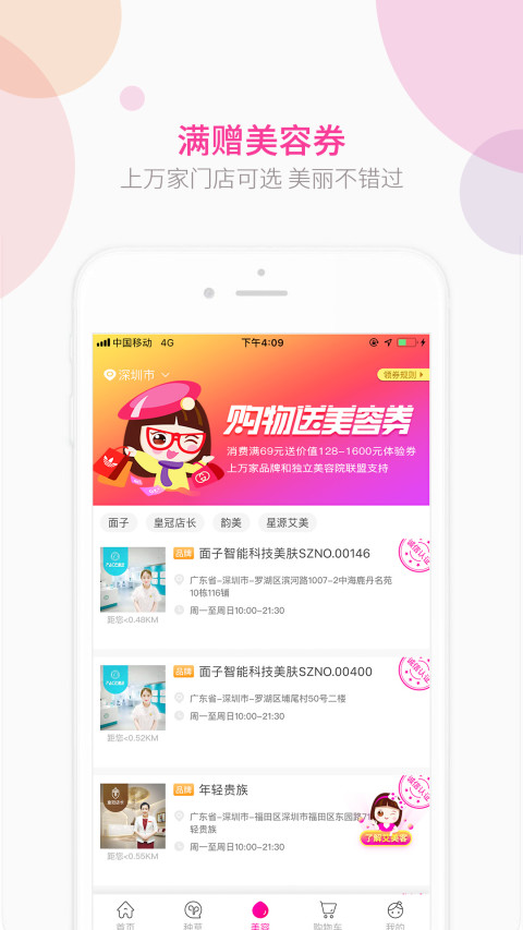 艾美e族截图3