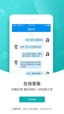 洗衣学堂截图4