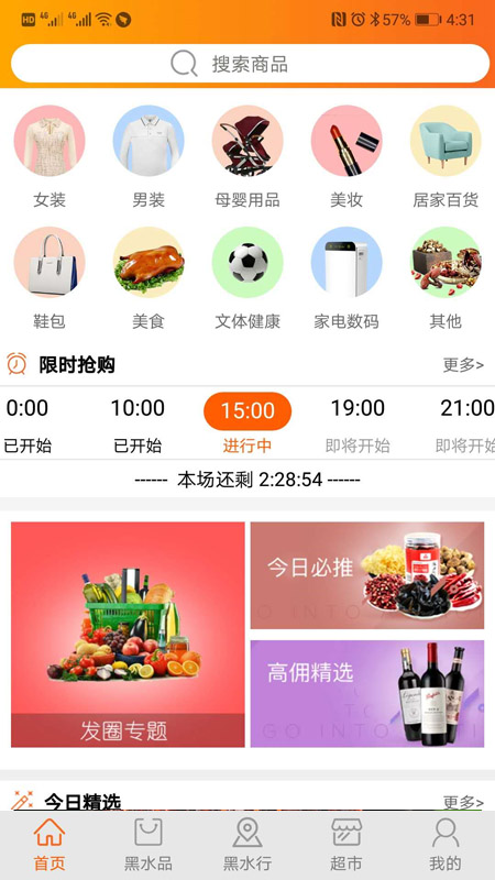 乐购雅克夏截图4