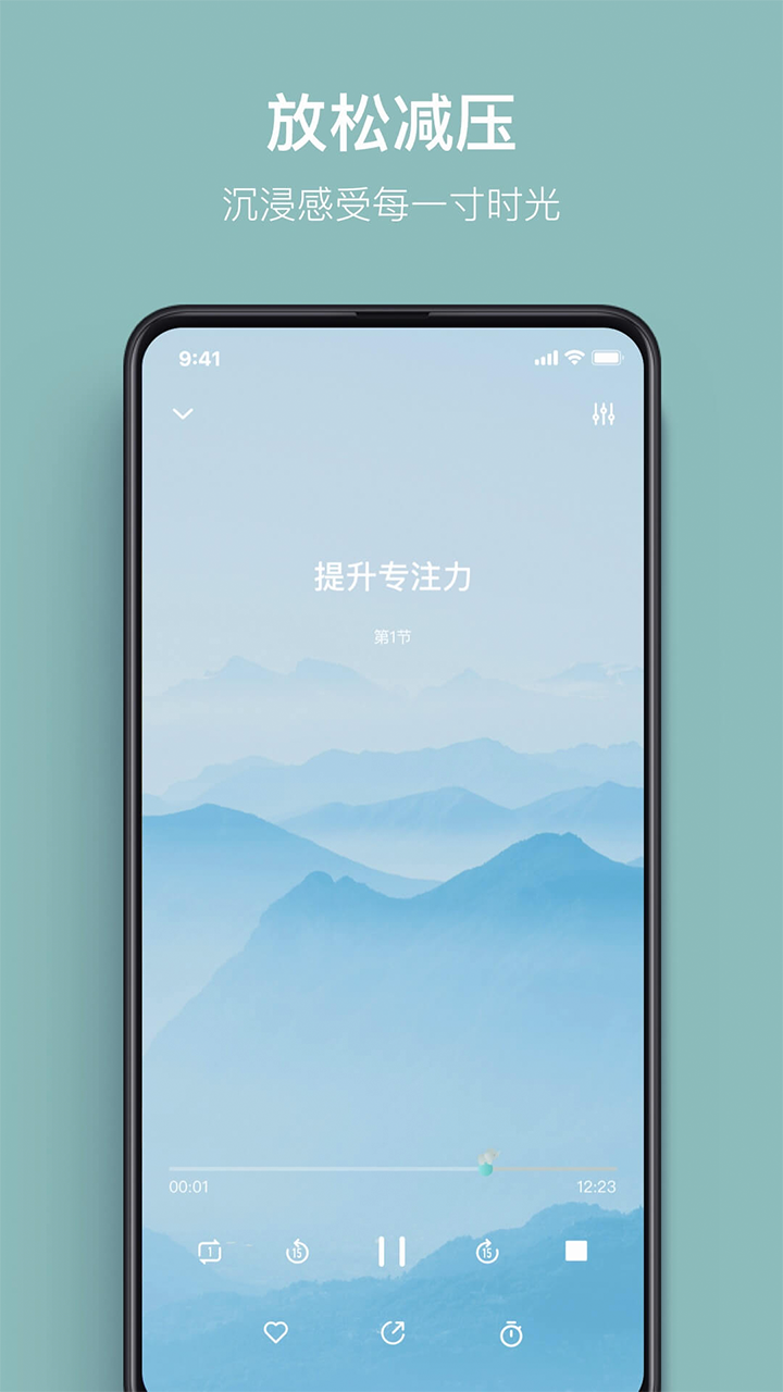 大象冥想v2.1截图3