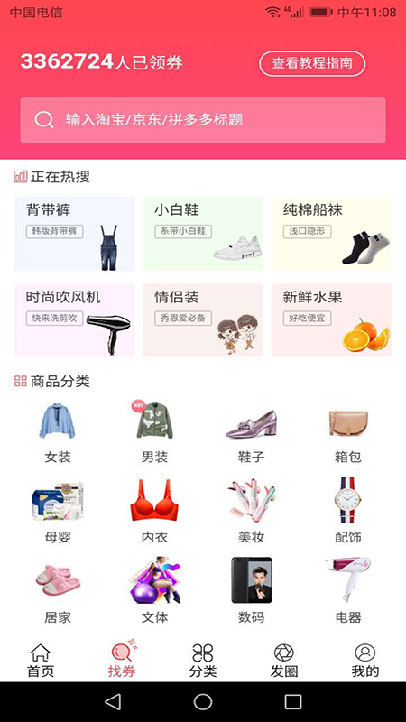 汇名品截图2