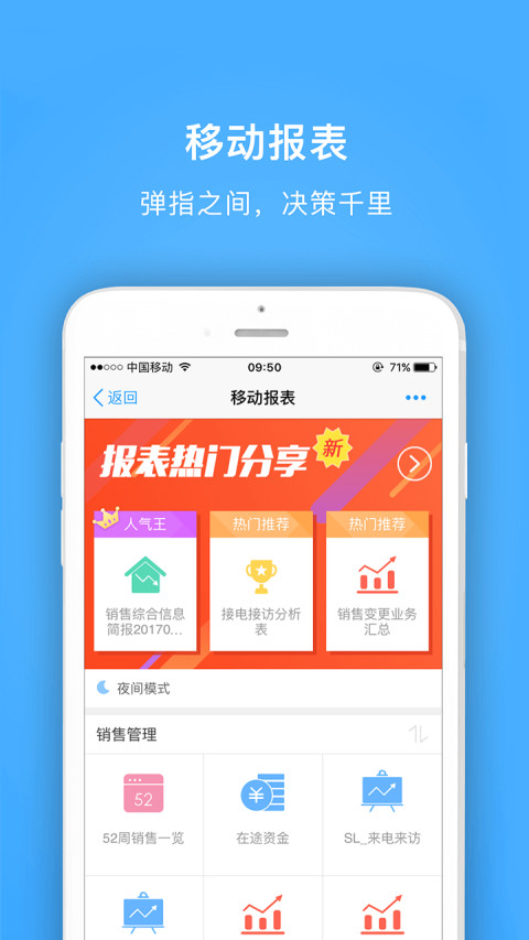 明源云助手v3.9.1截图3