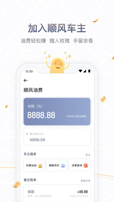 嘀嗒出行v8.5.1截图5