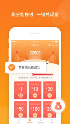 爱调研v2.1.4截图2