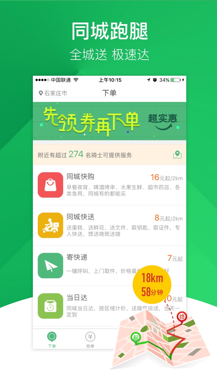 快服务v6.2.0截图1