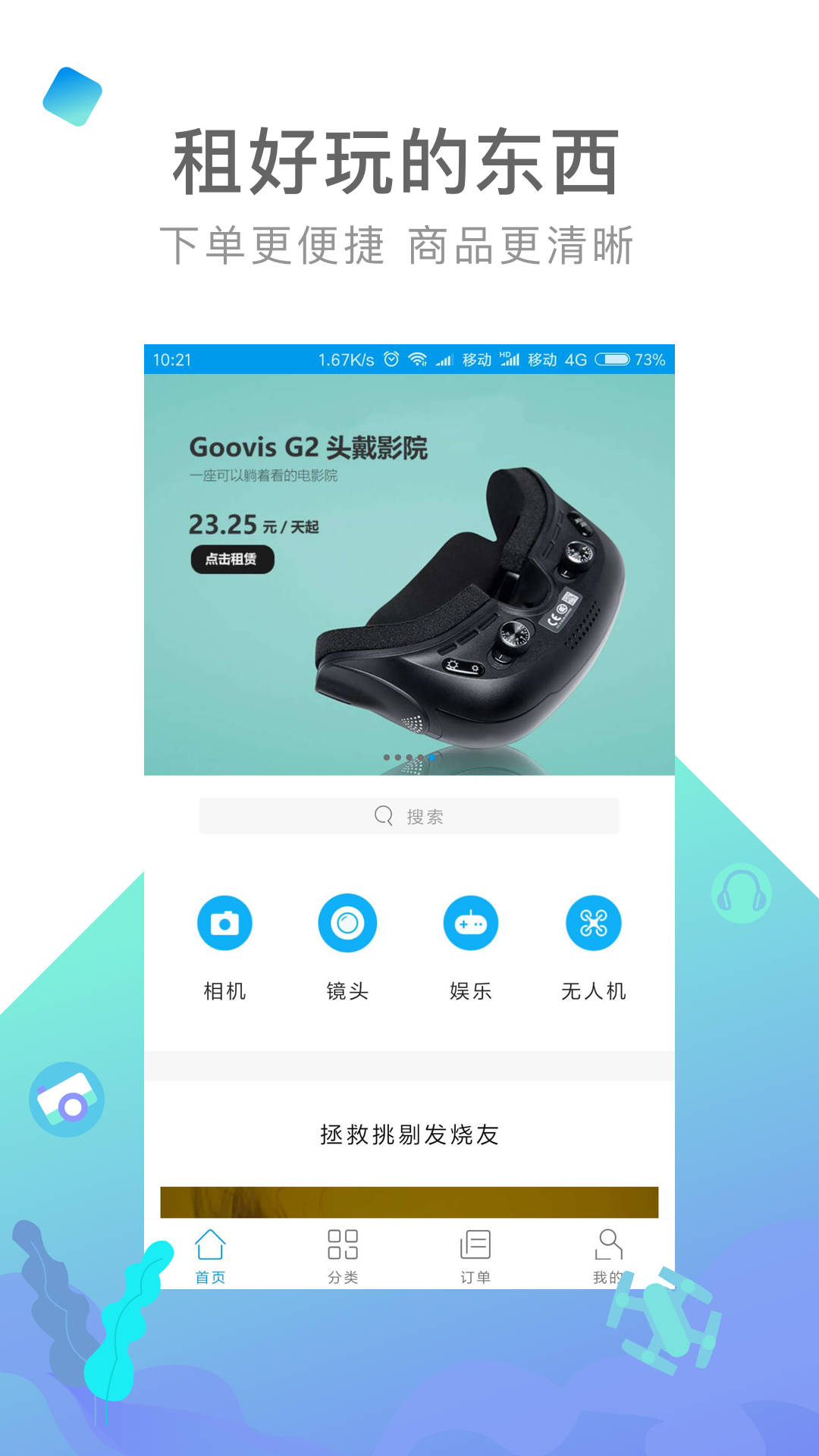 内啥v1.5.3.0截图1