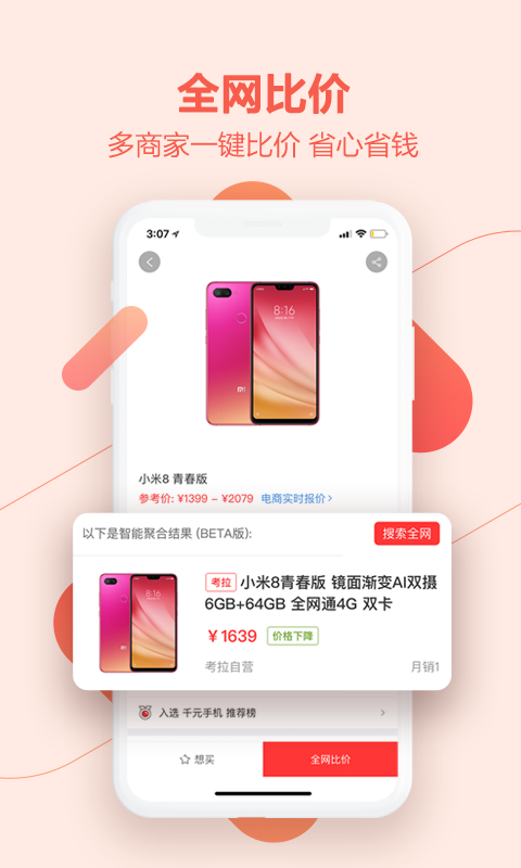 喵喵折v1.5.4截图2