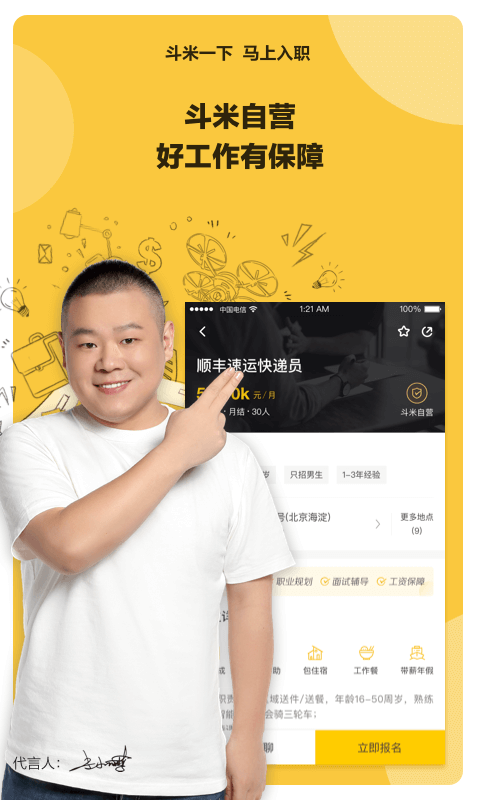 斗米v6.3.0截图3