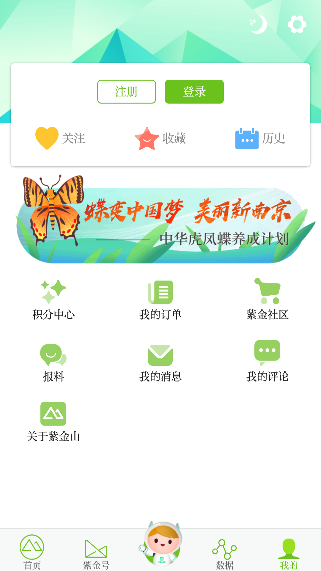 紫金山新闻v3.0.2截图5