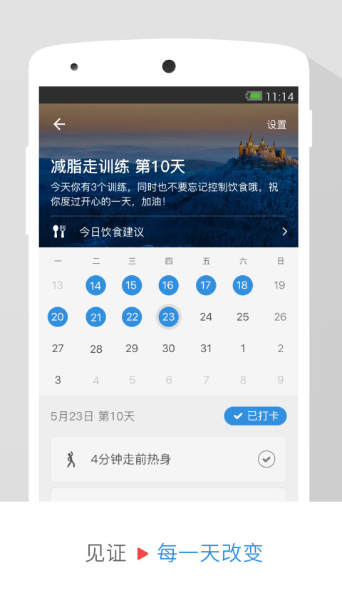 动动v6.8.1.1截图3