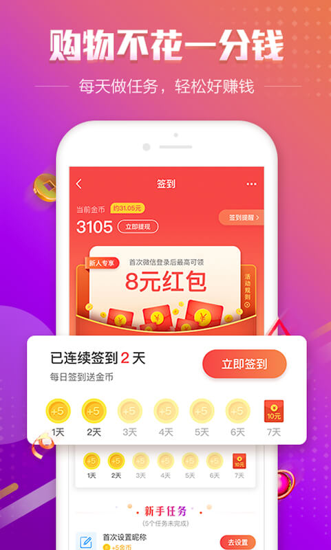 百强排行v2.4.5截图4