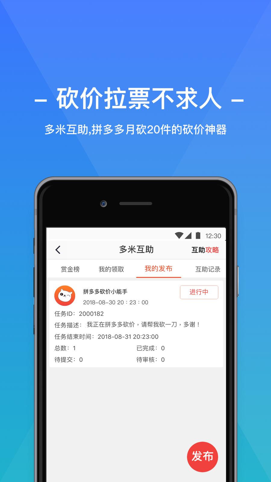 多米生活截图2