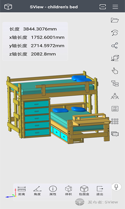 SViewv6.2.0.0截图1