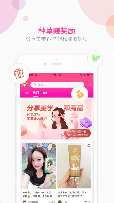 艾美e族截图2