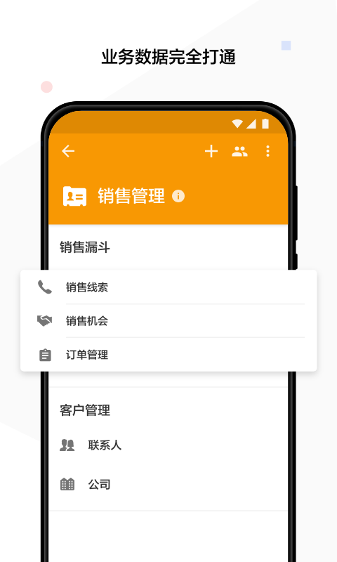 明道云v10.3.2截图2