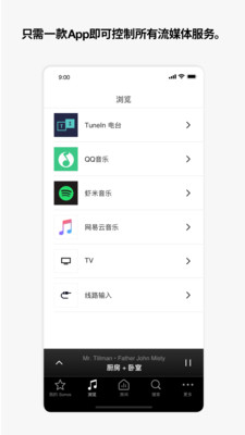 Sonosv10.3.3截图1