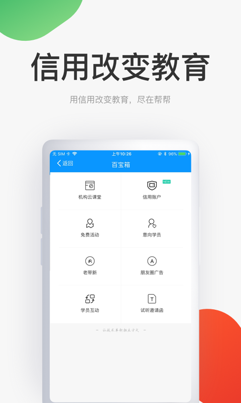 帮帮妙招v4.0.4截图4