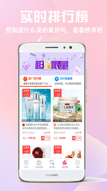 过日子优惠v3.75.0截图4