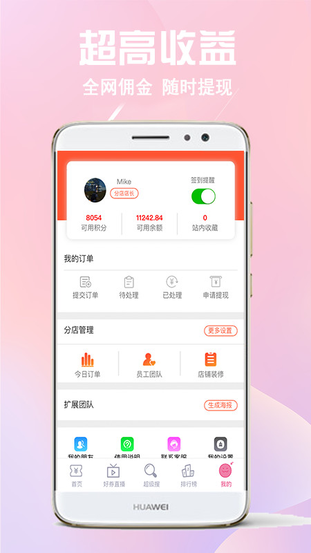 过日子优惠v3.75.0截图5