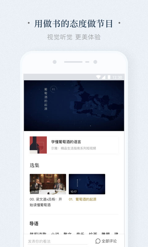 看理想v1.4.12截图1