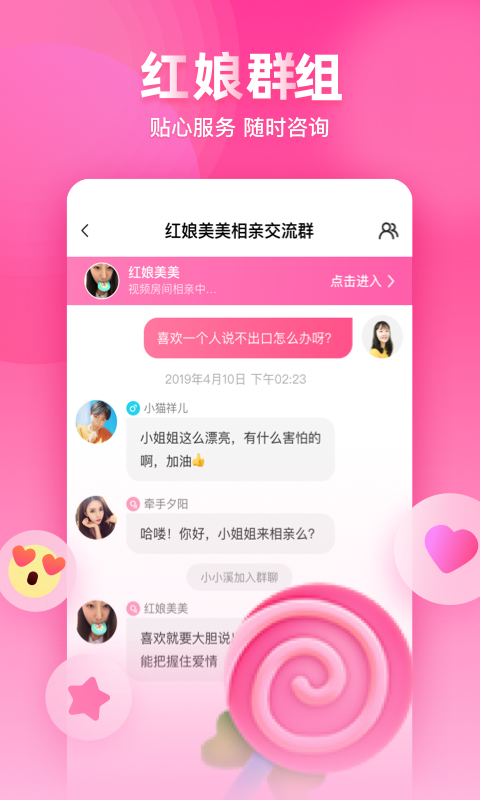 樱桃热恋v0.9.4截图4