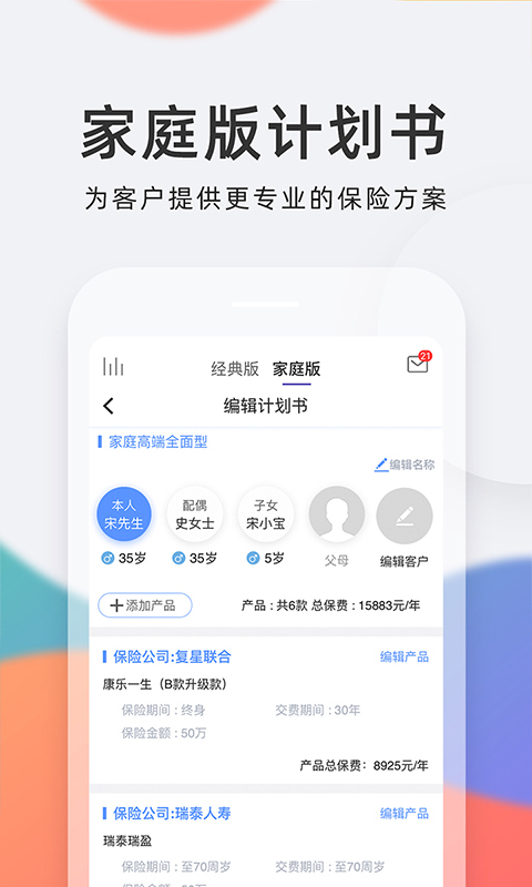 随身保典v4.0.0截图3