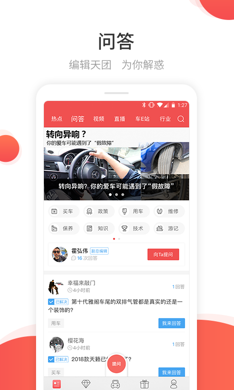 网通社汽车v3.4.12截图3