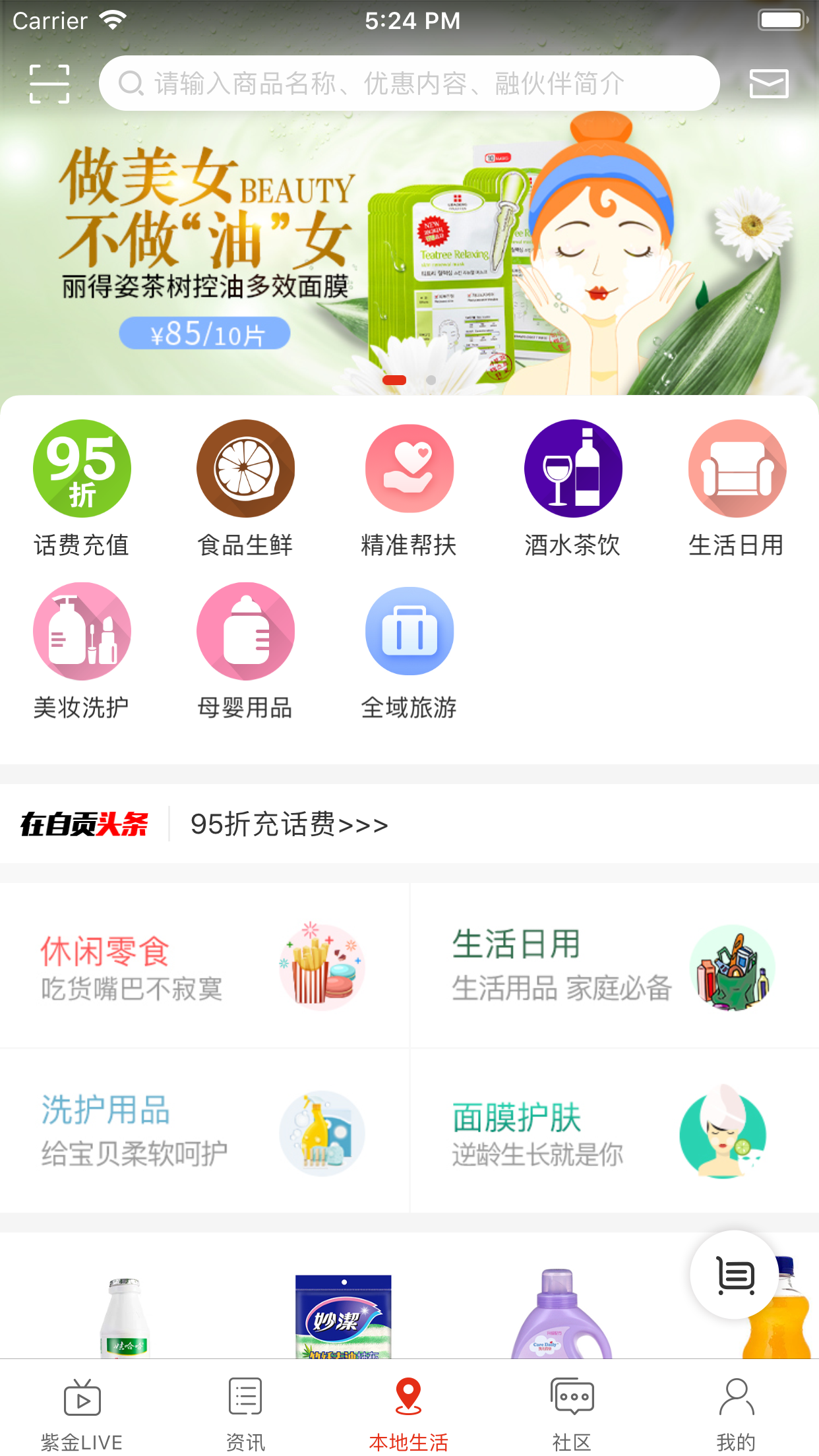 在自贡截图3