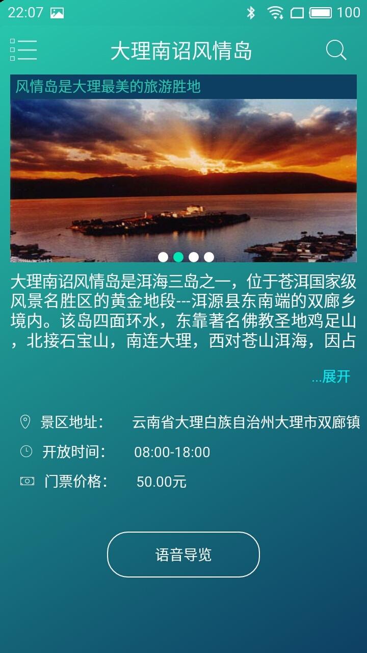 游侃天下截图2