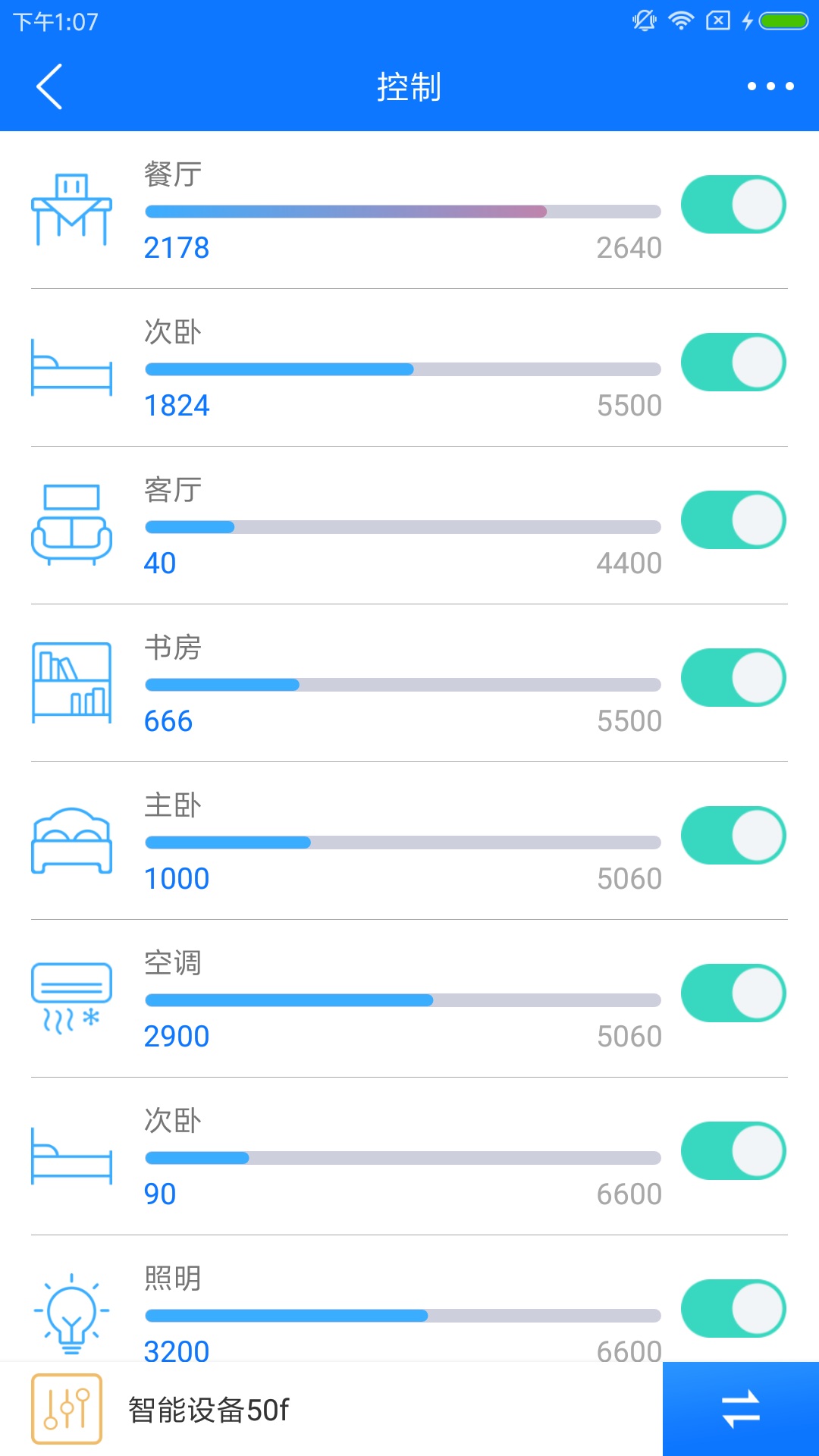 掌上用电v2.3.7截图2