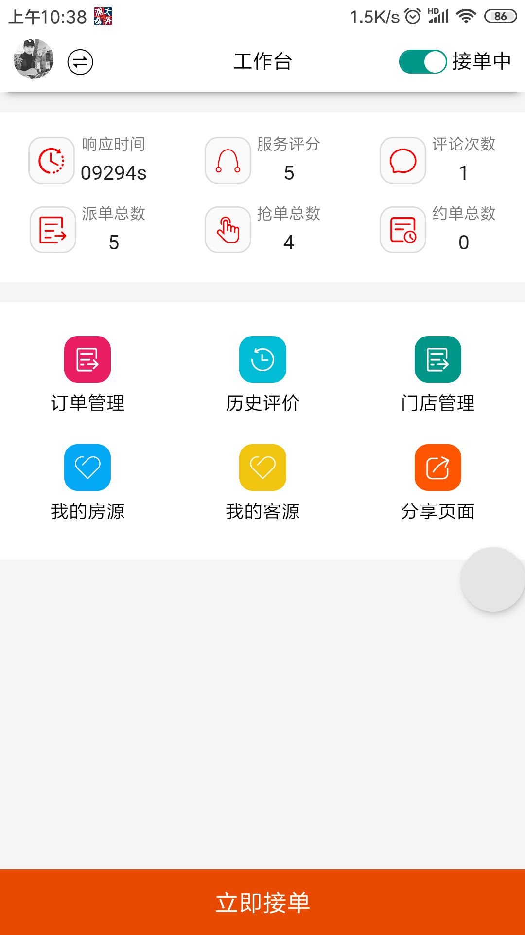 房妈妈经纪人截图2