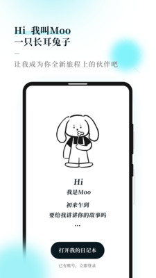 Moo Diaryv1.1.1截图1