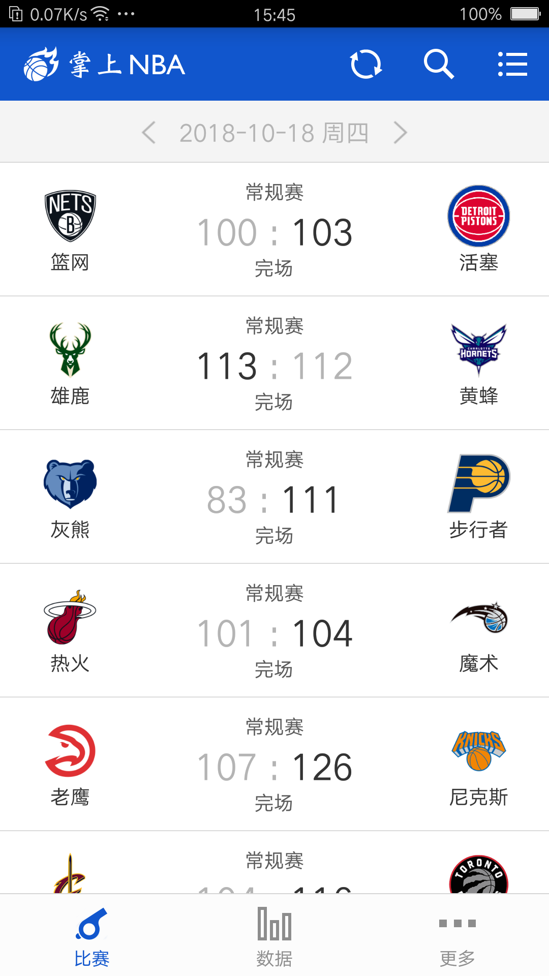 掌上NBAv2.8.2截图1