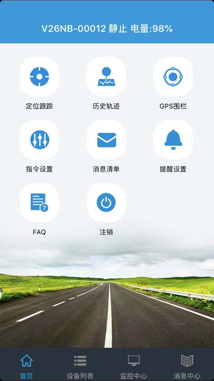 ReachFarv5.2.18截图2