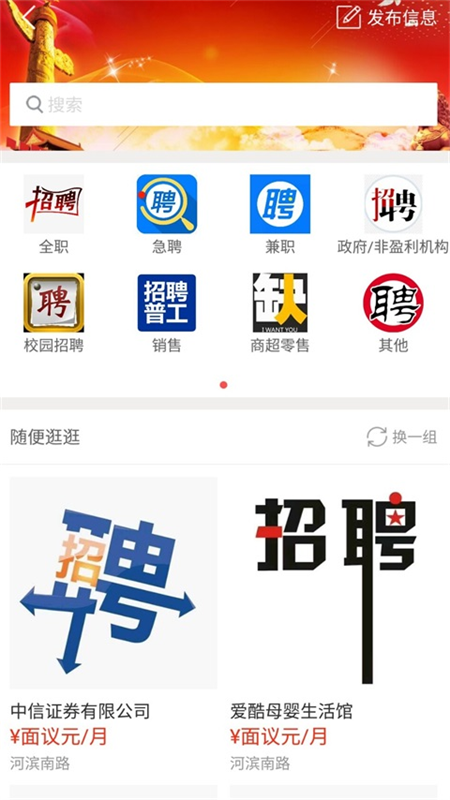 24h便民截图2