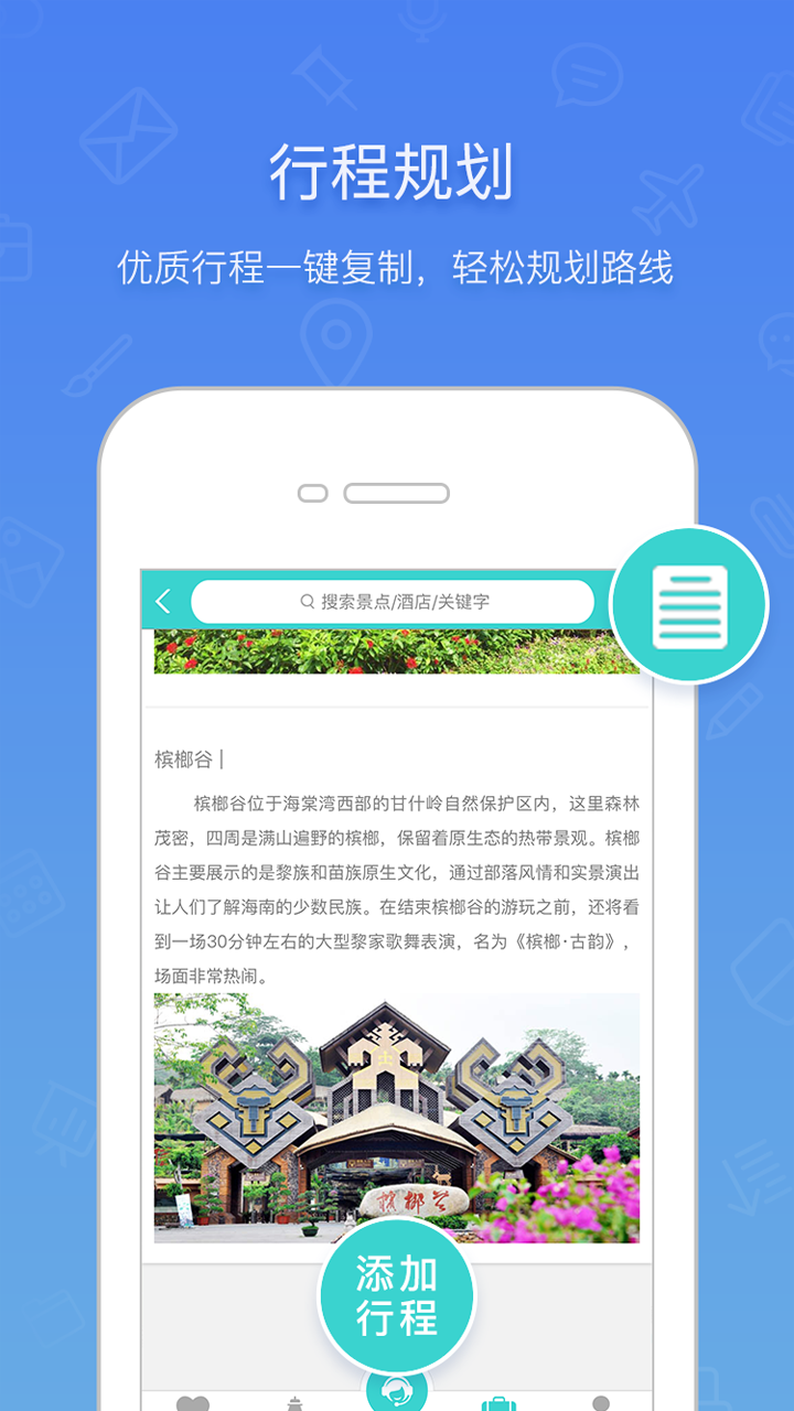 定安易游截图3