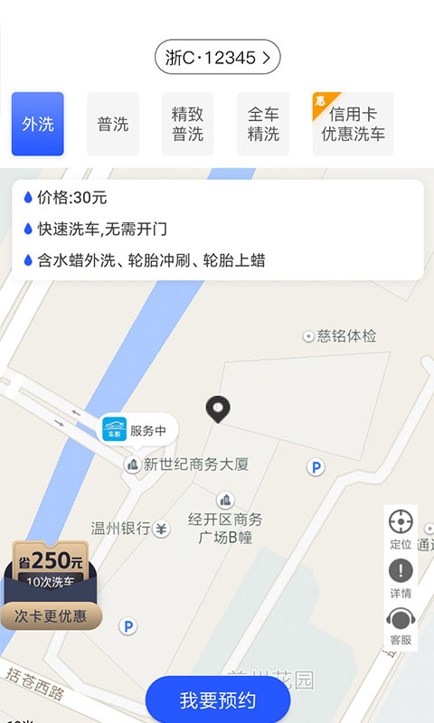 车酷车管家v2.19.70截图3