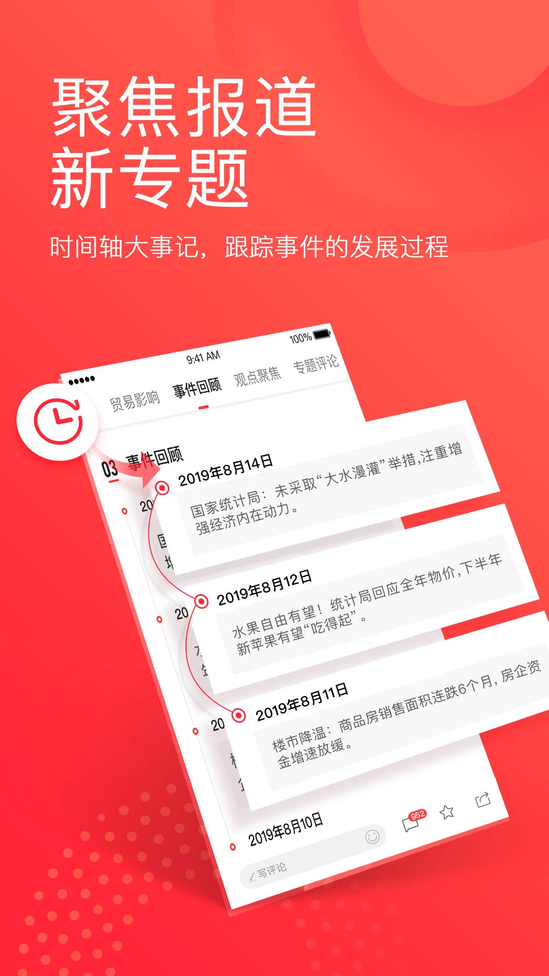 凤凰新闻v6.6.6截图3