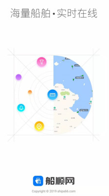船顺网v1.0截图1