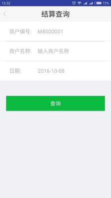 快入通v1.6.8截图4