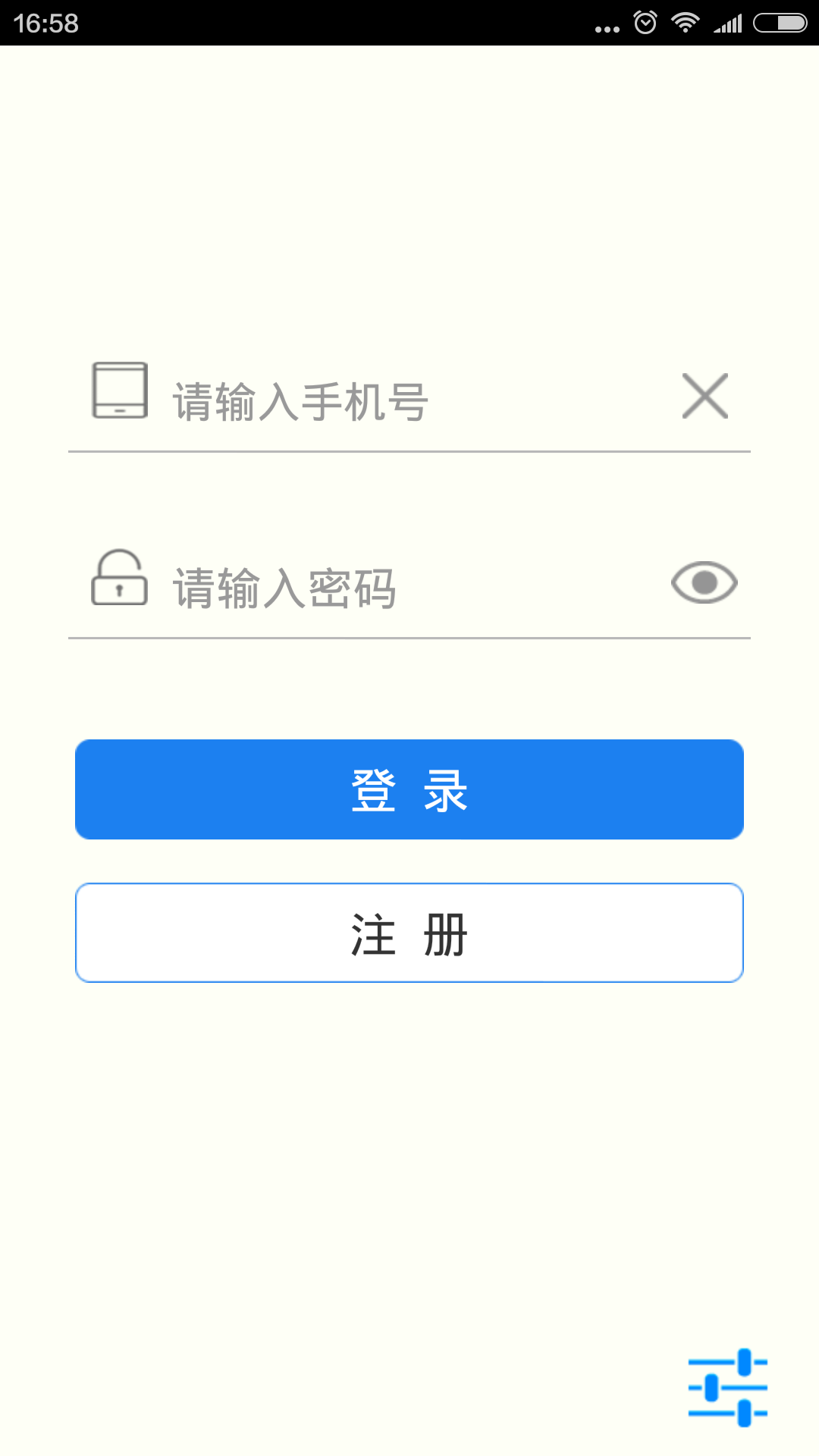 管理高手截图1